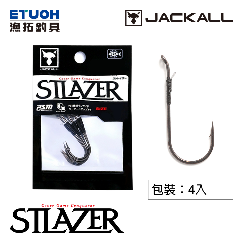JACKALL STLAZER [軟蟲鉤]